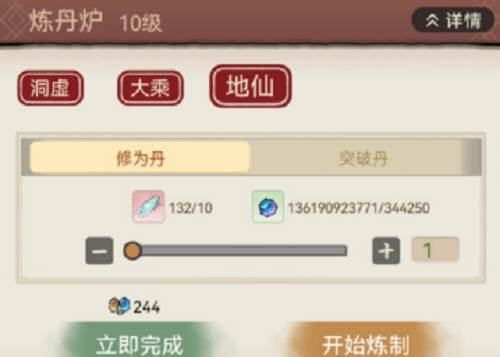 道天录建筑升级优先级选择攻略