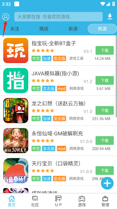 软件天空官方正版