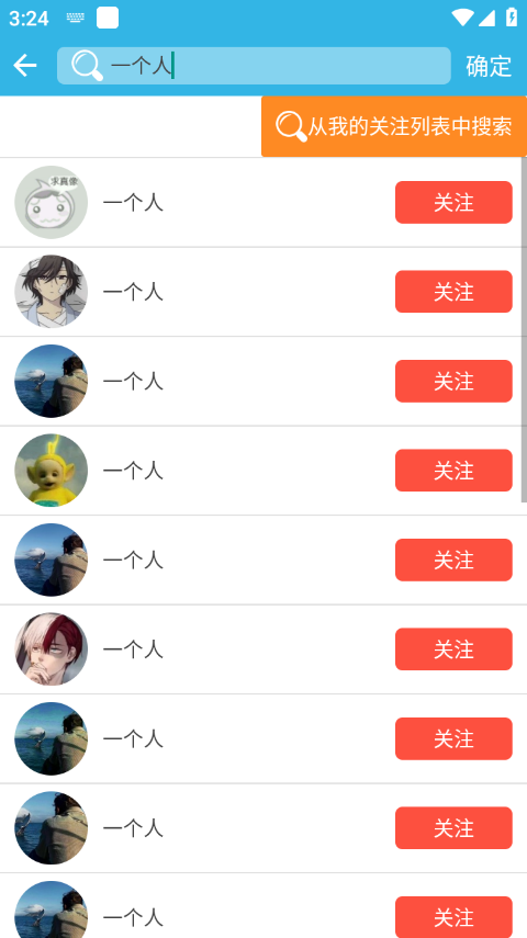 软件天空官方正版