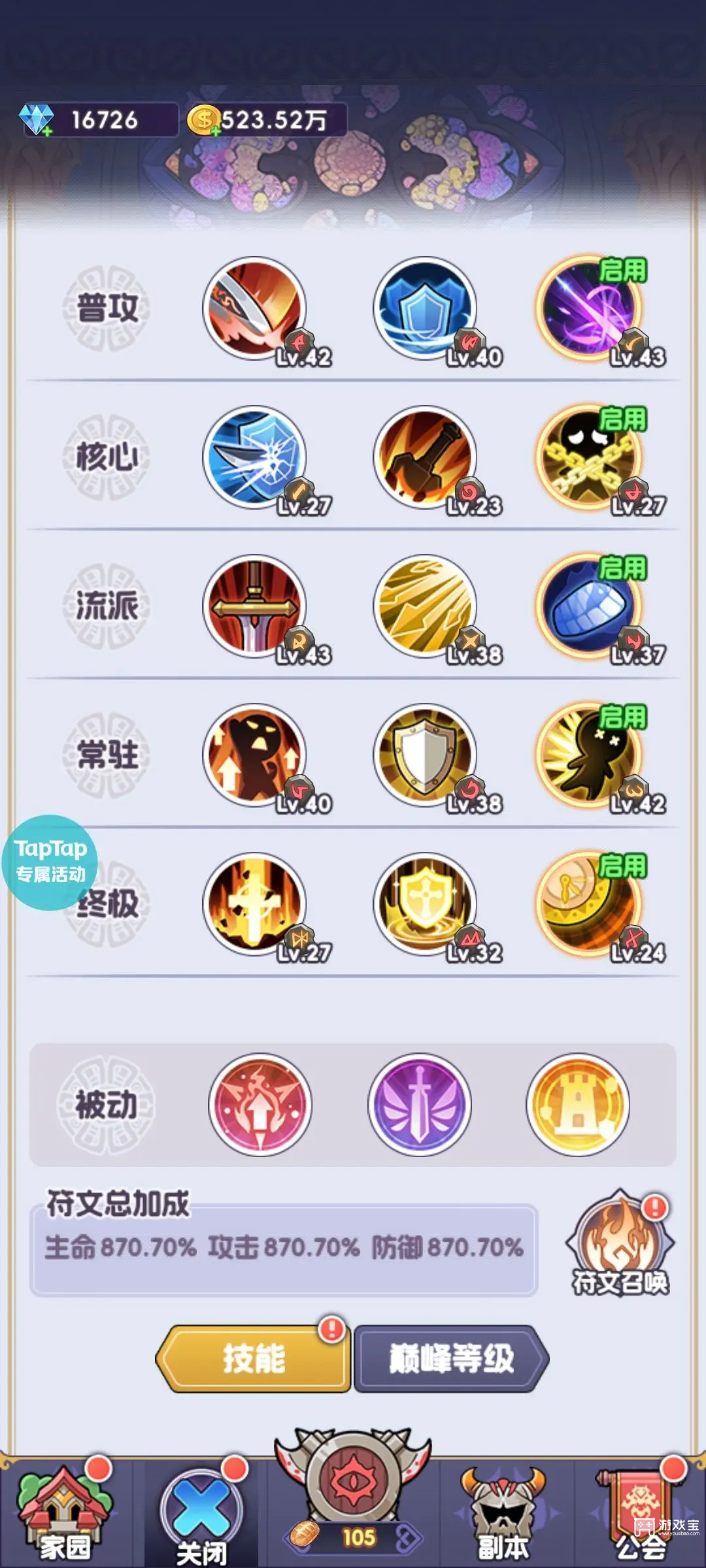 燃烧纪元技能加点推荐攻略