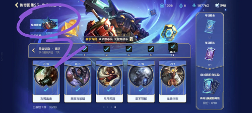 英雄联盟手游排位币商城在哪