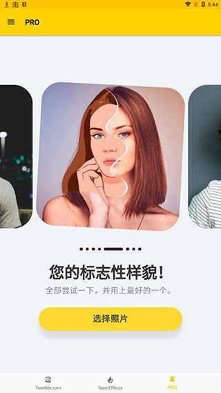 ToonMe照相机