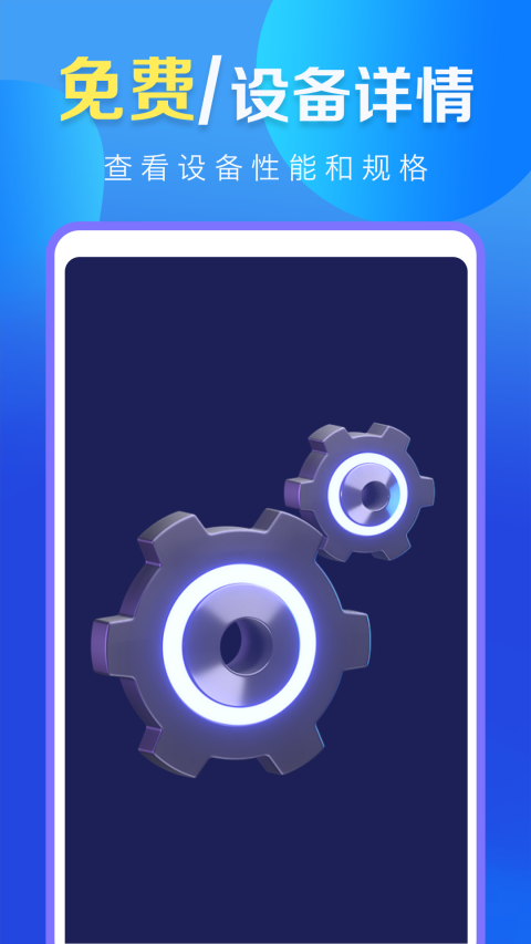 WiFi万能高手截图1