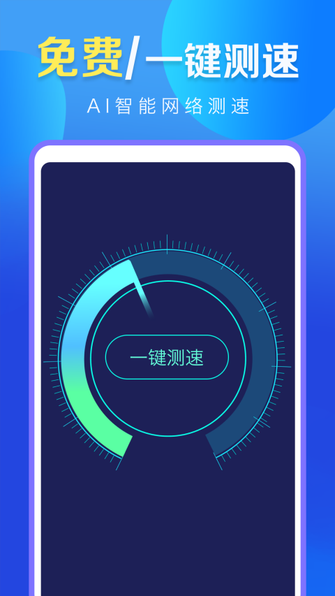 WiFi万能高手截图4