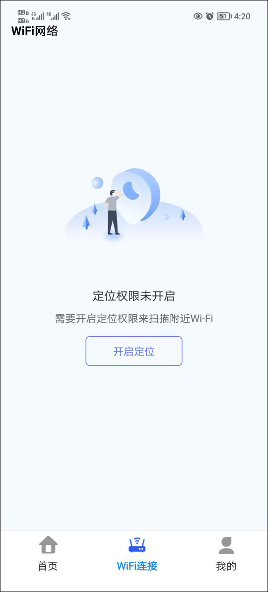 WiFi万能高手