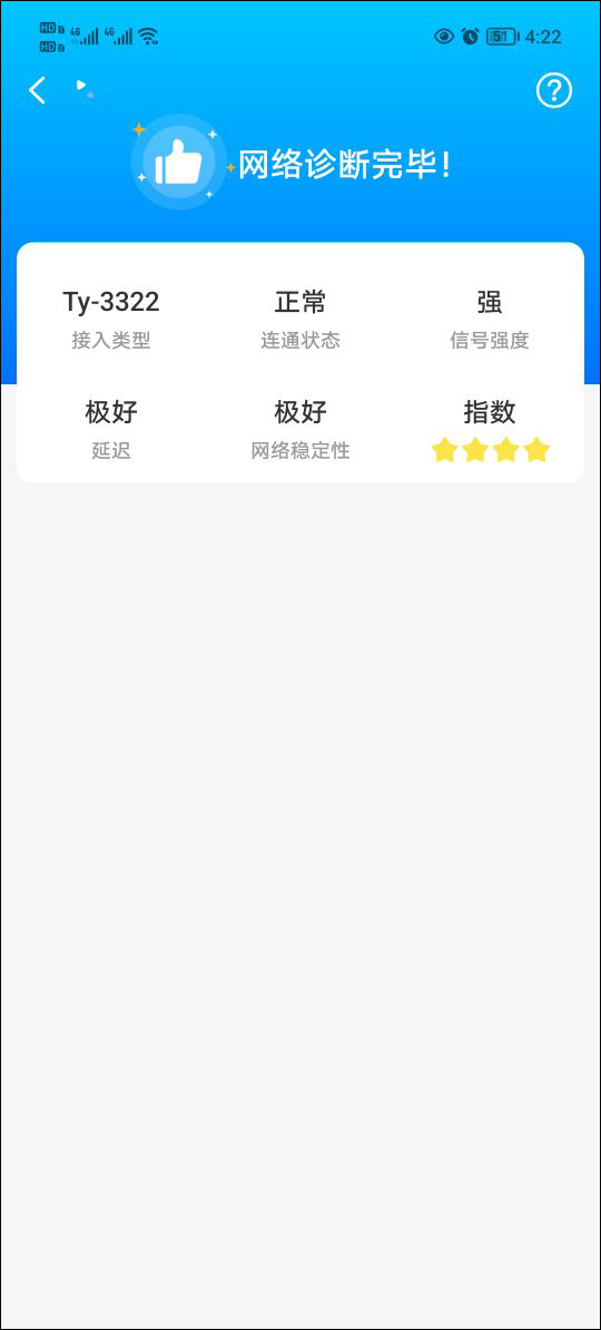 WiFi万能高手
