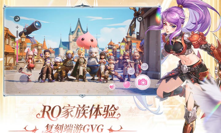 仙境传说新启航截图5