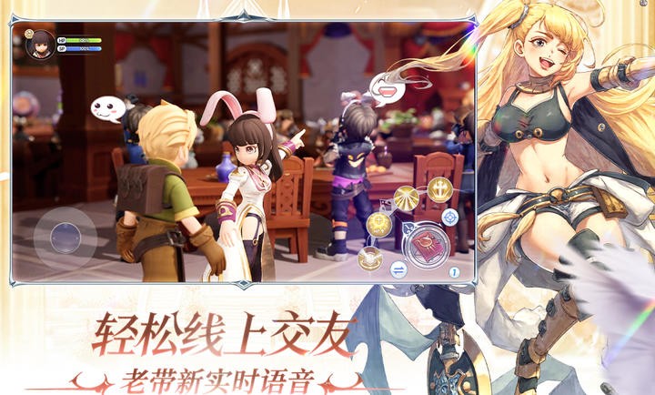 仙境传说新启航截图4