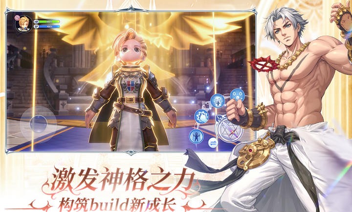 仙境传说新启航截图3