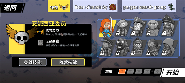 塔之统治内置菜单