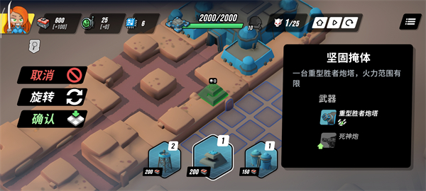 塔之统治内置菜单