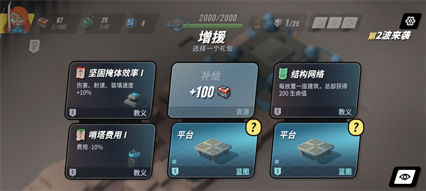 塔之统治内置菜单