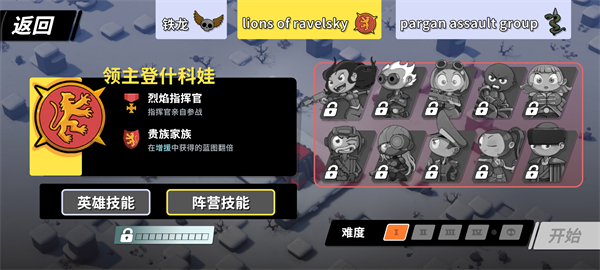 塔之统治内置菜单