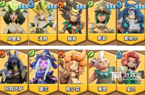 冲啊原始人sss角色获取方法一览