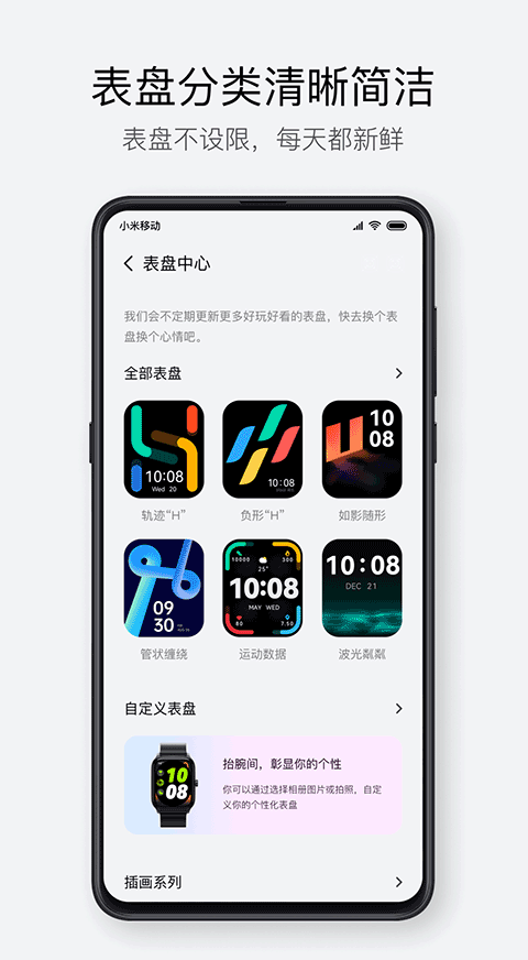 Haylou Fun截图3