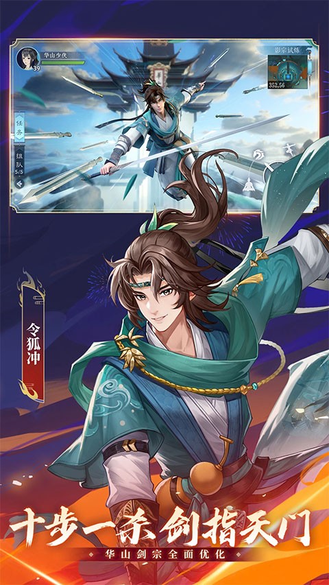 新笑傲江湖最新版截图2