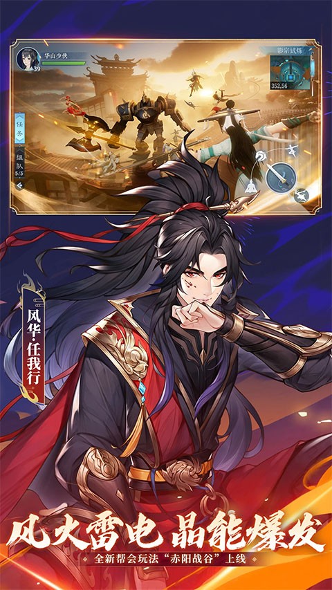 新笑傲江湖最新版截图3