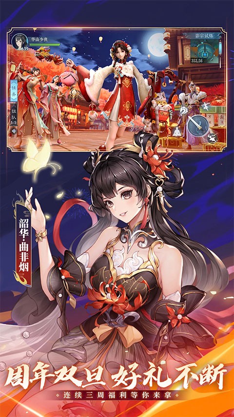 新笑傲江湖最新版截图1