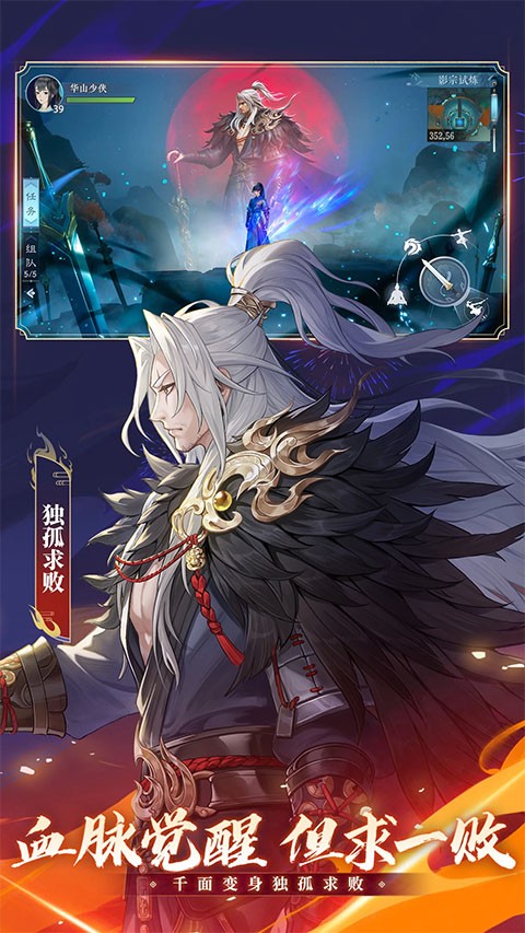 新笑傲江湖最新版截图4