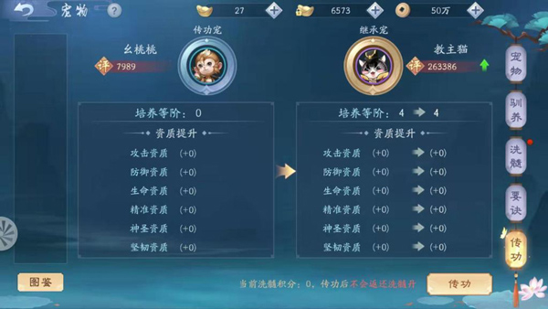 新笑傲江湖最新版