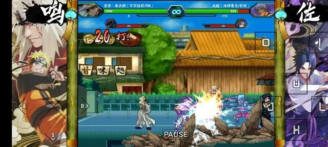 火影BVN小糖改截图6