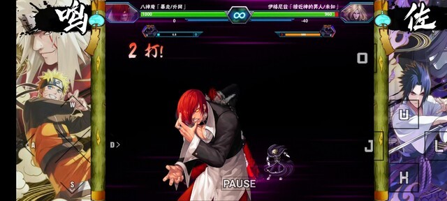 火影BVN小糖改截图5