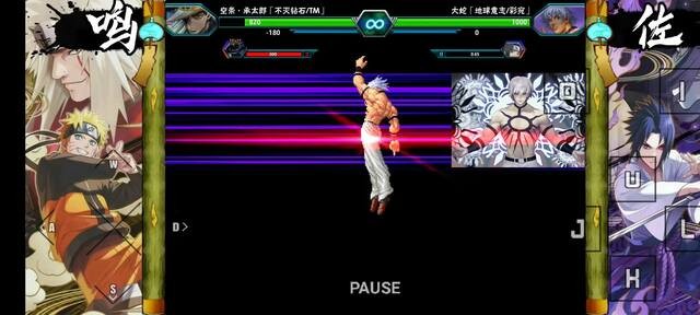 火影BVN小糖改截图4