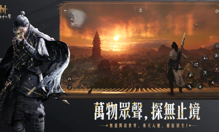 燕云十六声港台服截图2