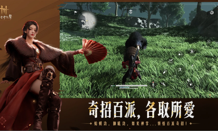 燕云十六声港台服截图3