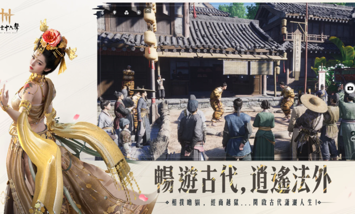 燕云十六声港台服截图1