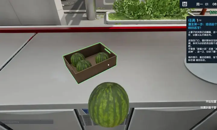 奶茶店模拟器截图4