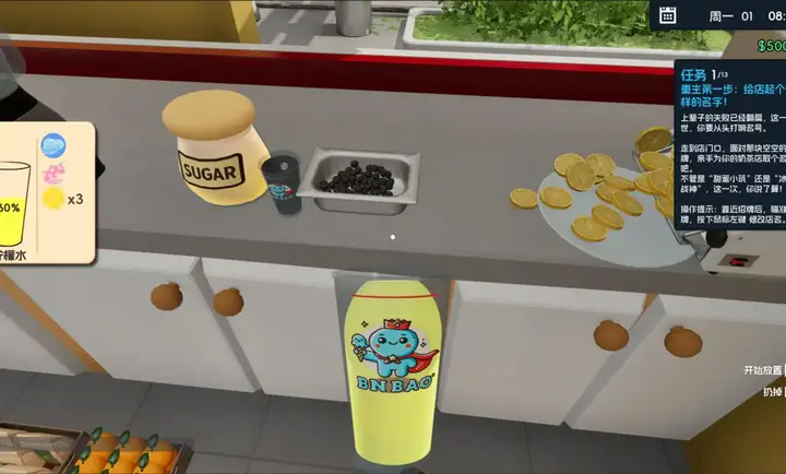 奶茶店模拟器截图2