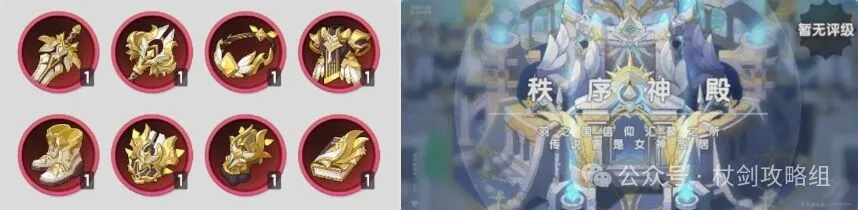 杖剑传说S3全套装效果TOP榜推荐