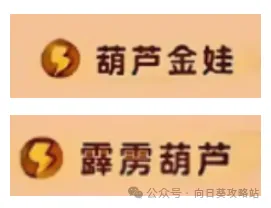 保卫向日葵电系葫芦娃新植物介绍攻略