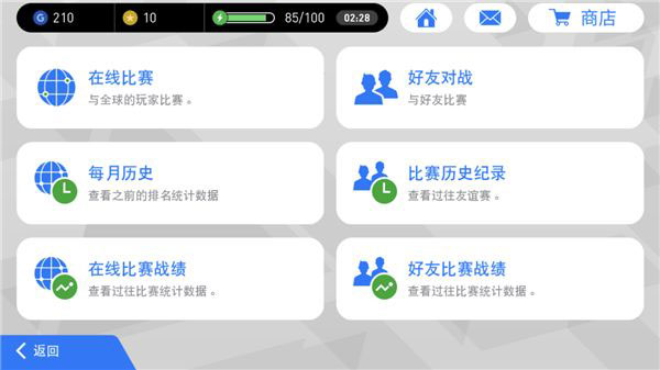 实况足球网易版2026