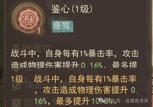 这城有良田当赛季全热门僚属坐骑最佳适配