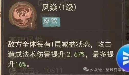 这城有良田当赛季全热门僚属坐骑最佳适配