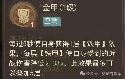 这城有良田当赛季全热门僚属坐骑最佳适配