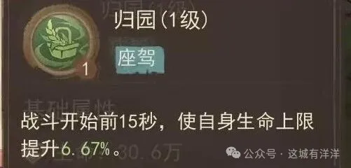 这城有良田当赛季全热门僚属坐骑最佳适配