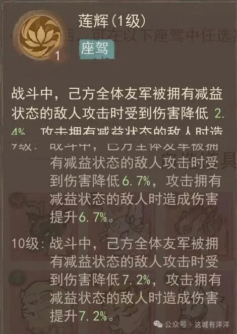 这城有良田当赛季全热门僚属坐骑最佳适配