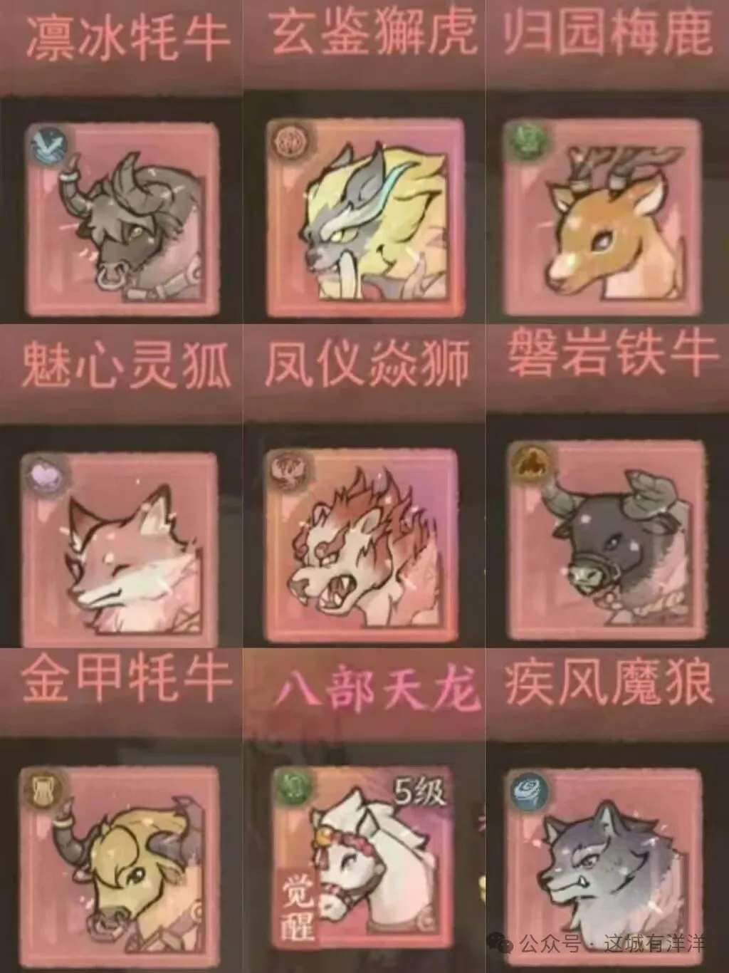 这城有良田当赛季全热门僚属坐骑最佳适配