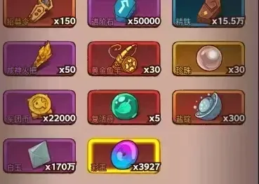 咸鱼之王怪异咸将塔改版第一颗宝珠碎片怎么拿