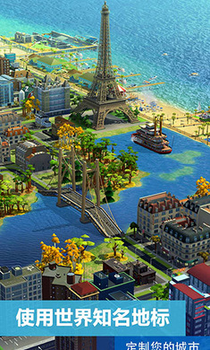模拟城市我是市长新版本截图2