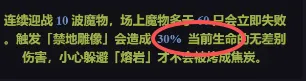 迷雾大陆S10魔王塔第一阶段通关小技巧