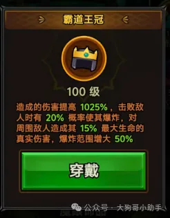迷雾大陆S10魔王塔第一阶段通关小技巧