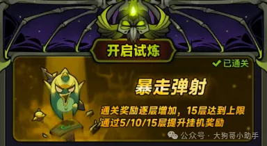 迷雾大陆S10魔王塔第一阶段通关小技巧
