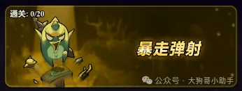 迷雾大陆S10魔王塔第一阶段通关小技巧