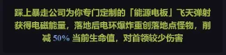 迷雾大陆S10魔王塔第一阶段通关小技巧
