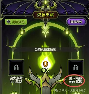 迷雾大陆S10魔王塔第一阶段通关小技巧