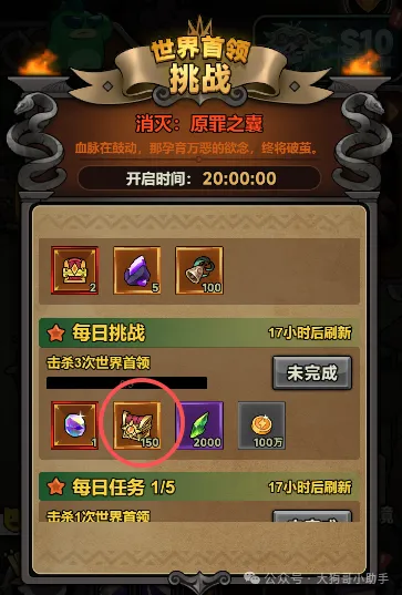 迷雾大陆S10魔王塔第一阶段通关小技巧